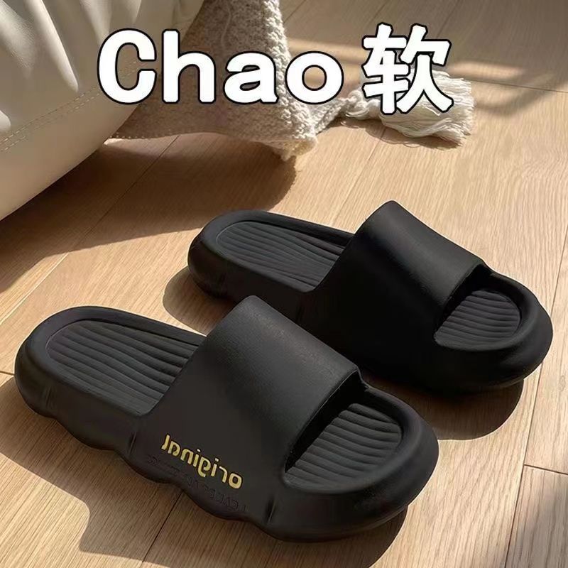 踩屎感男士拖鞋男款外穿夏季韓版潮流時尚居家防滑防臭情侶涼拖鞋