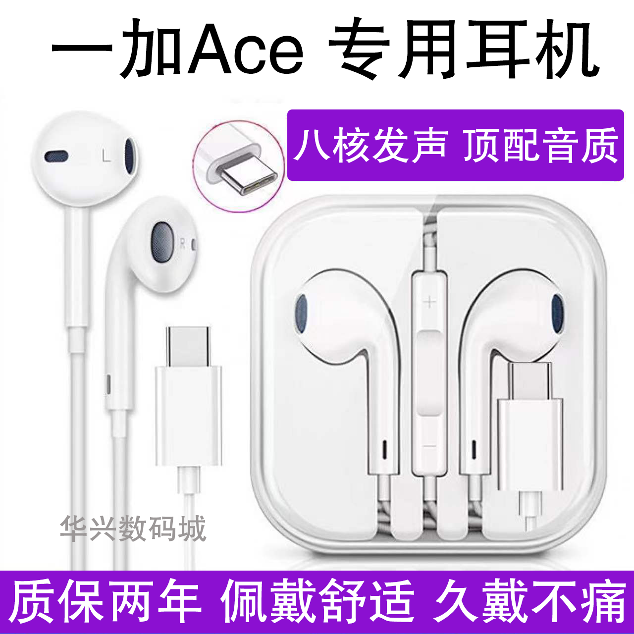 适用一加Ace耳机有线原装一加ace耳机线控高音质降噪游戏K歌通话