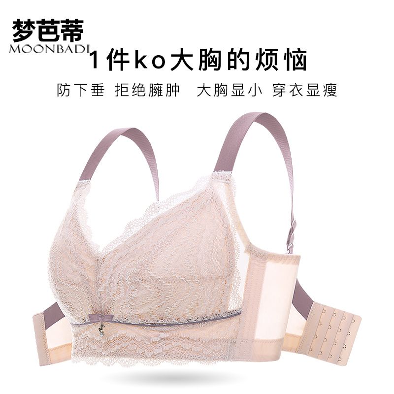 Mengbadi latex underwear women's no steel ring bra big chest showing small thin cup wormwood bra top support adjustment to receive auxiliary milk