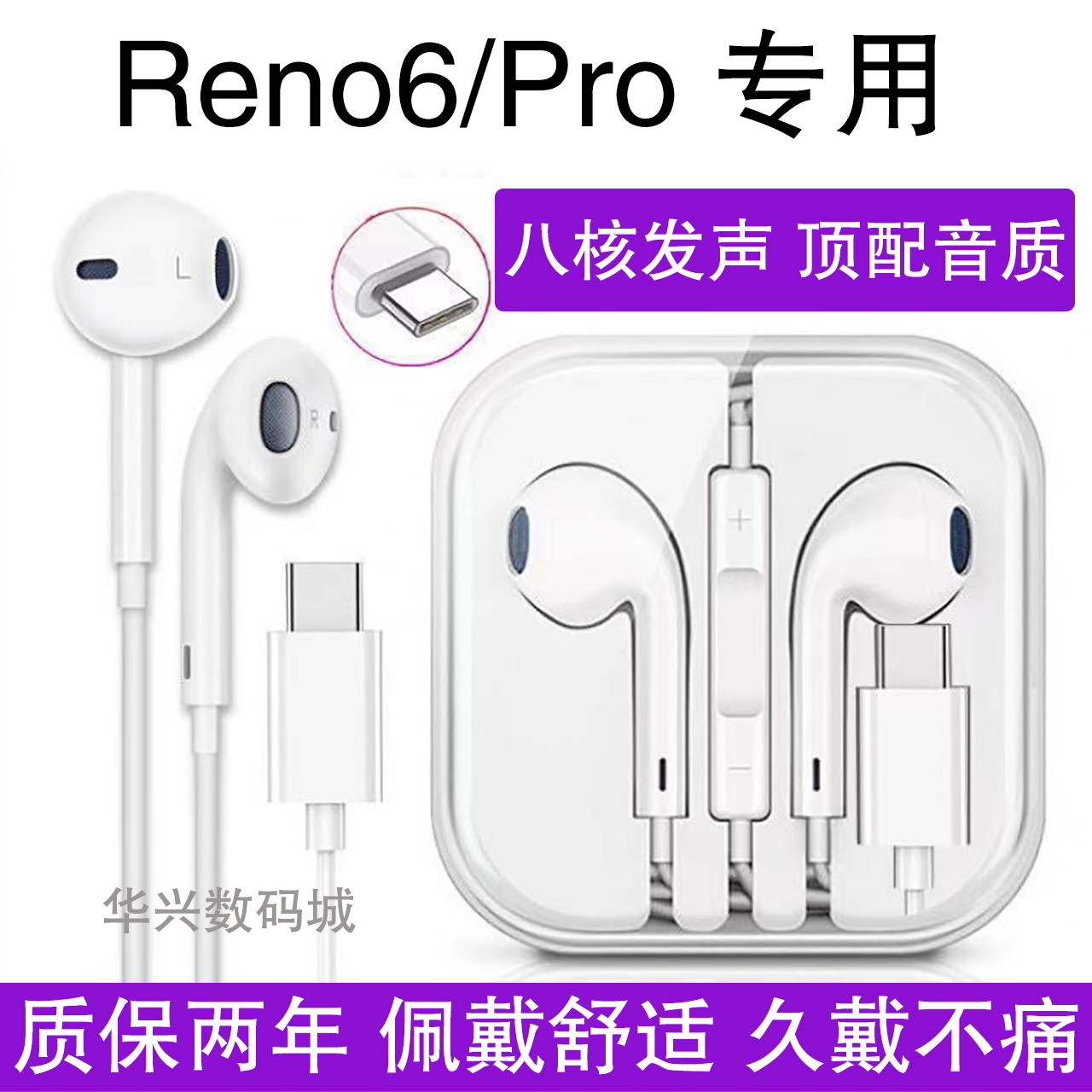 适用OPPOReno6pro耳机线原装高音质入耳式Reno6耳机有线带麦原配