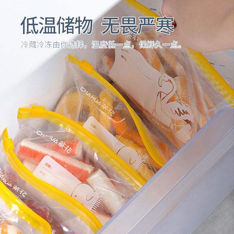 茶花密封袋食品级带封口保鲜袋拉链式家用专用收纳食物自封密实袋