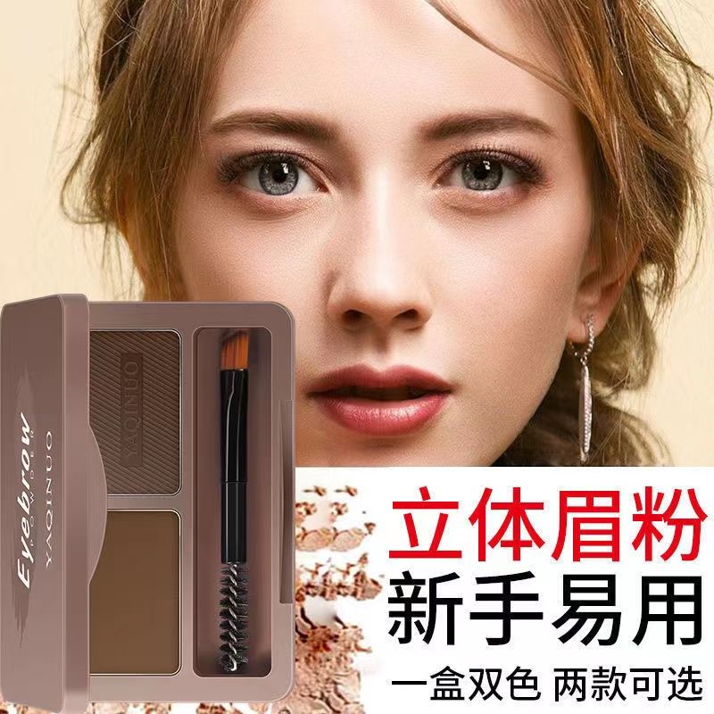 程十安推薦眉粉女防水防汗不脫色自然持久眉筆初學者雙效眉超自然