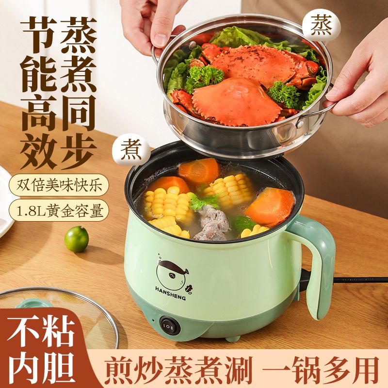 锅多功能家用宿舍电煮锅煎炒涮煮电热火锅迷你小电饭煲煮面小电锅
