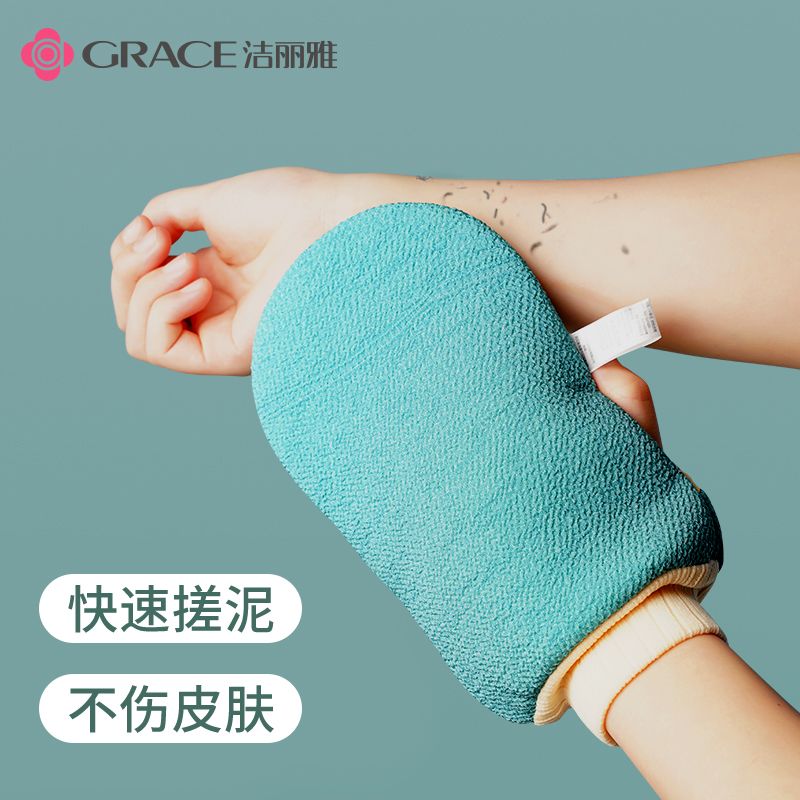 洁丽雅搓澡巾女家用洗澡搓背手套男长条后背不疼强力搓灰搓泥神器