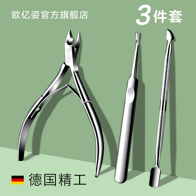 美甲工具死皮剪美甲店專用工具套裝修指甲挫鋼推軟化劑初學者全套