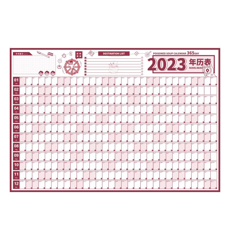 自律学习计划打卡表墙贴年日历表小学生作息时间规划表365天