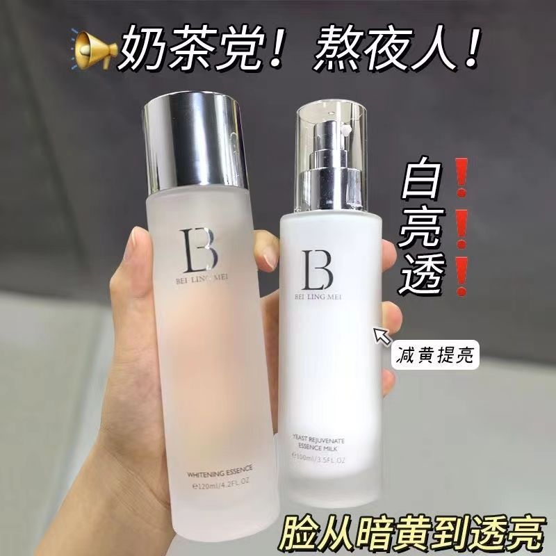 煥顏精華液補水保濕精華乳改善皮膚暗沉滋潤肌膚提亮膚色男女通用