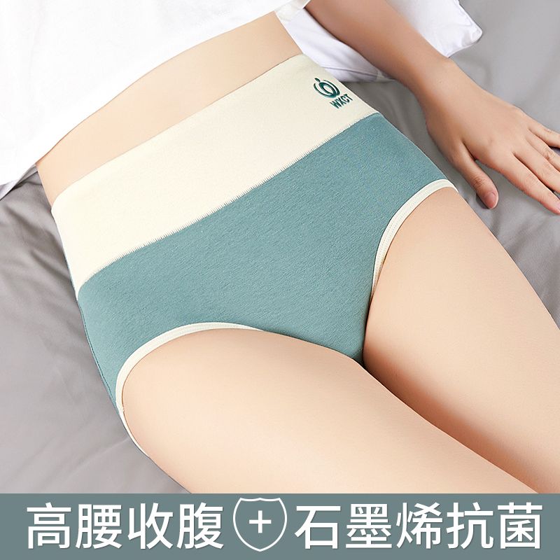 內褲女純棉抗菌學生收腹提臀三角褲高腰大碼網紅爆款短褲女士內褲