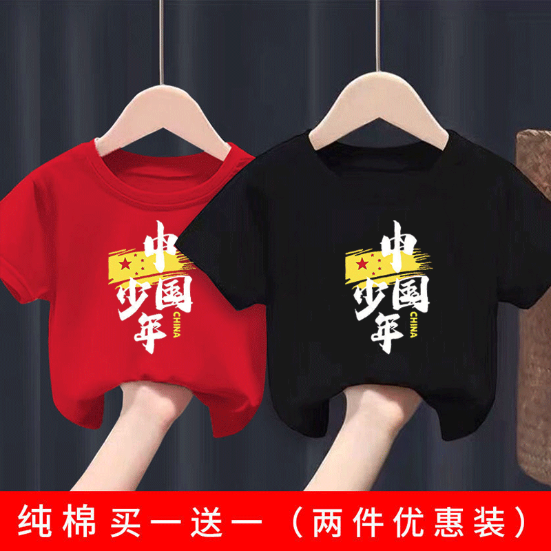 2023纯棉中国风男童女童新款短袖T恤夏童装儿童演出服上衣爱国潮