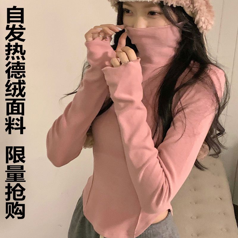 德绒高领打底衫女春秋冬新款内搭显瘦粉色长袖T恤小众别致上衣服