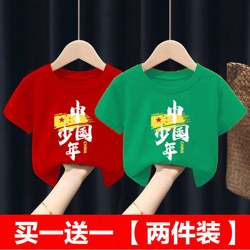 男童纯棉中国风女童新款短袖T恤2023夏童装儿童演出服上衣爱国潮