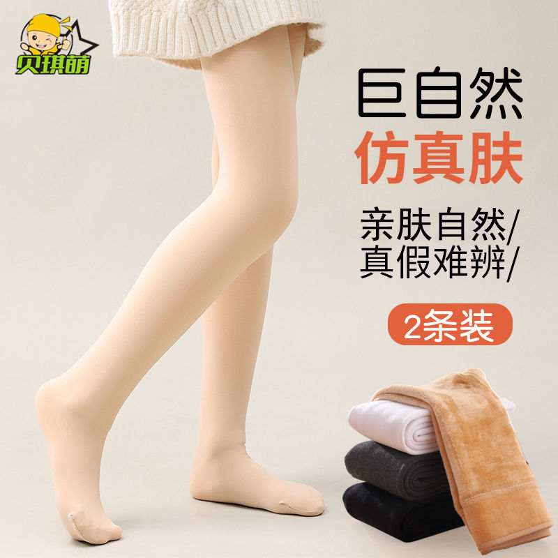 兒童打底褲秋冬薄絨中厚款白色舞蹈襪外穿加絨加厚膚色女童連褲襪