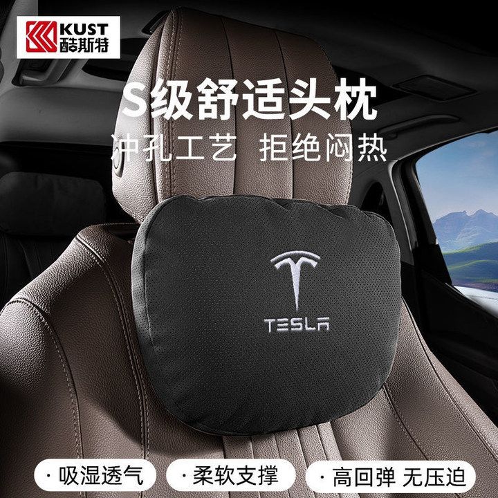 特斯拉头枕Tesla专用Model3/Y/S/X汽车靠枕护颈枕腰托腰靠颈枕头