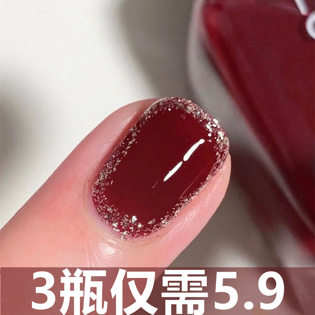細閃酒紅色指甲油免烤不可撕持久不掉色顯白裸色冰透亮晶晶流行色