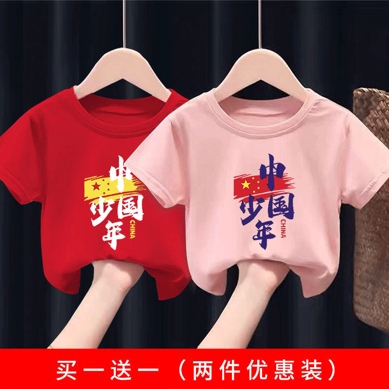 2023纯棉中国风男童女童新款短袖T恤夏童装儿童演出服上衣爱国潮