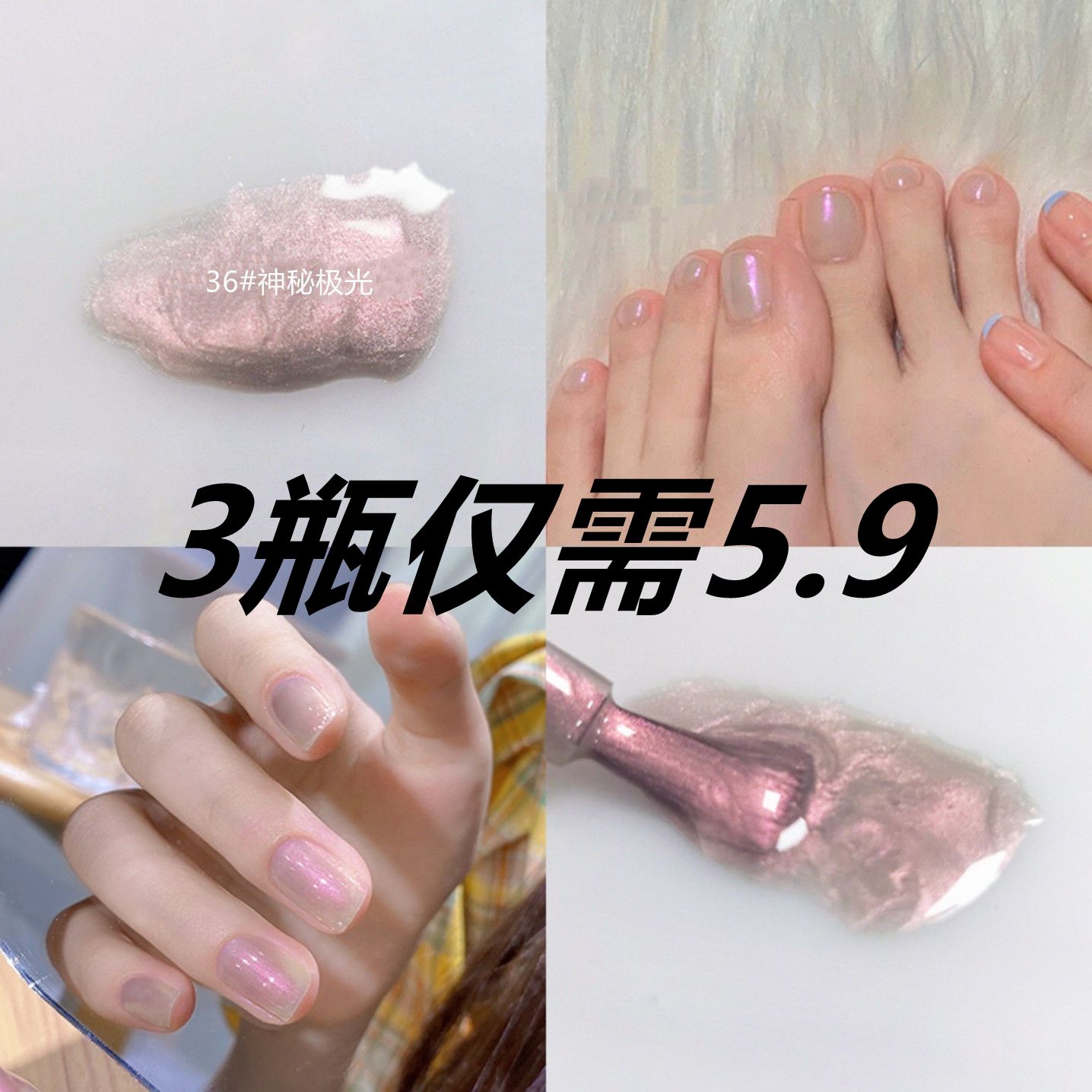 顯白極光裸色指甲油免烤不可撕新款持久不掉色防水網紅學生美甲油