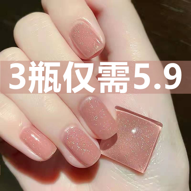 網紅新款指甲油免烤不可撕持久不掉色細閃冰透裸色學生顯白流行色
