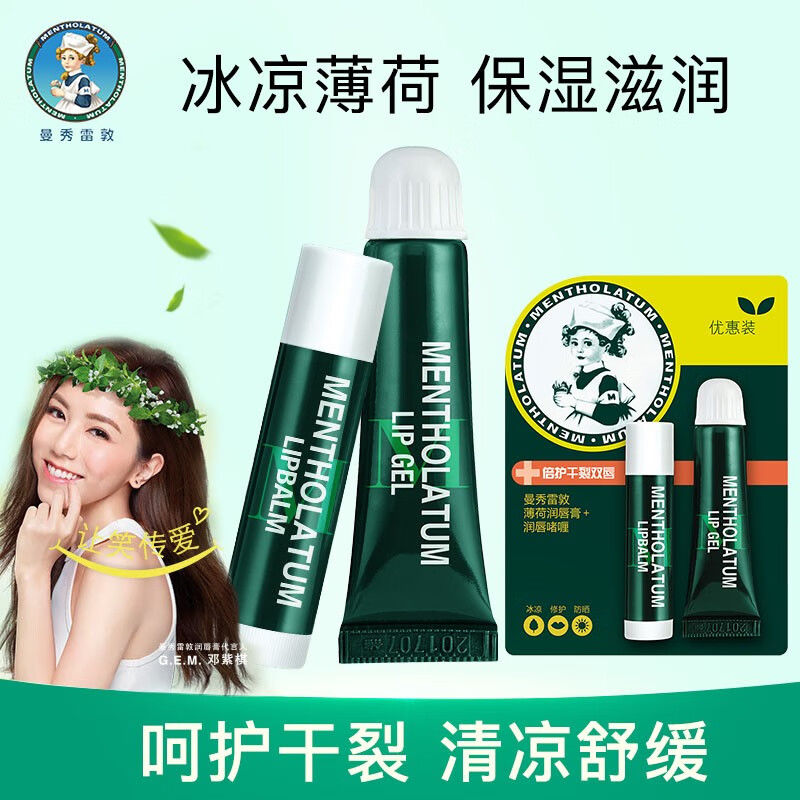 曼秀雷敦薄荷唇膏怎么样 好用吗