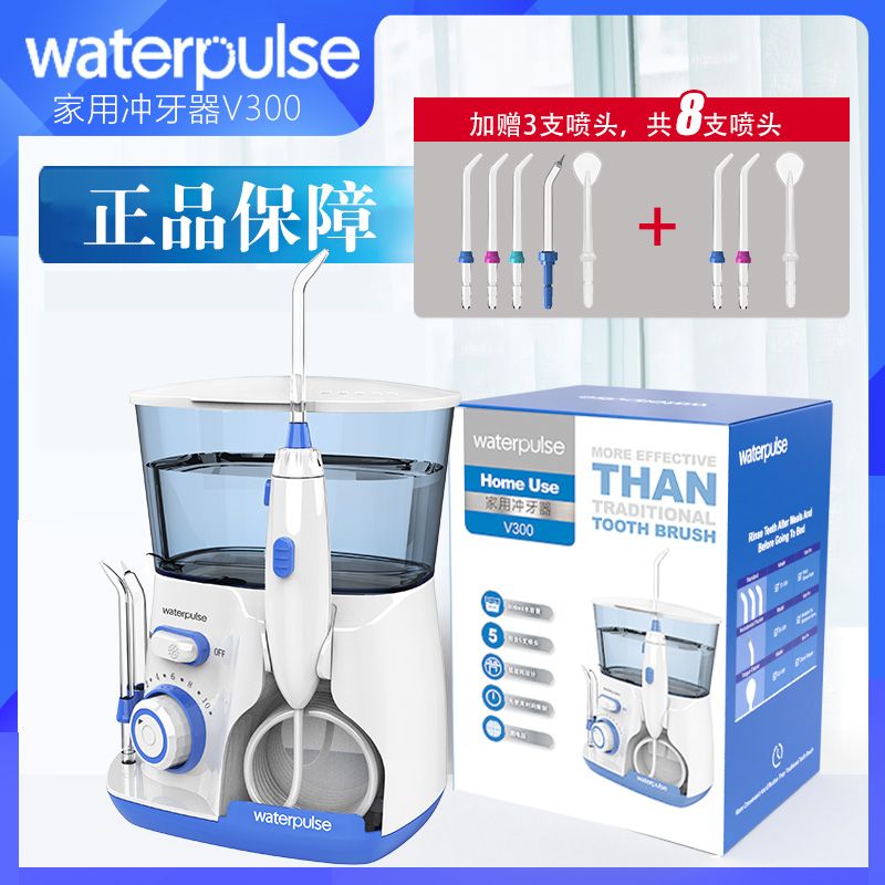 Waterpulse 家用冲牙器 洗牙器水牙线洁牙器牙齿清洁器洗牙神器