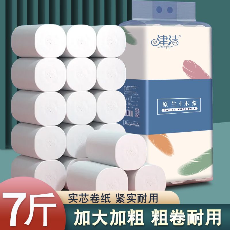 [40 rolls plus one year's pack] Jinjie original wood pulp toilet paper wholesale household paper towel roll paper toilet paper 10 rolls