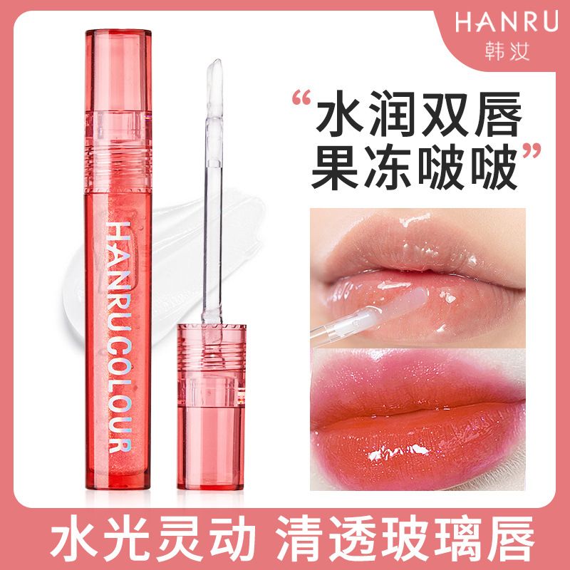 李佳埼推薦唇油透明水光唇蜜女滋潤保濕唇釉鏡面嘟嘟玻璃唇彩學生