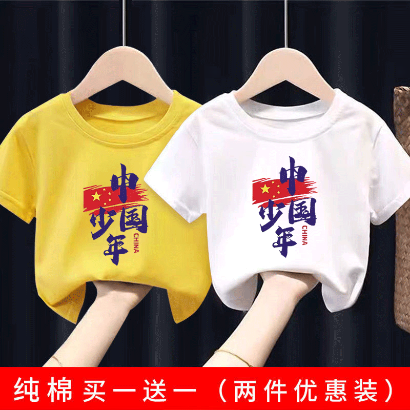 男童纯棉中国风女童新款短袖T恤2023夏童装儿童演出服上衣爱国潮