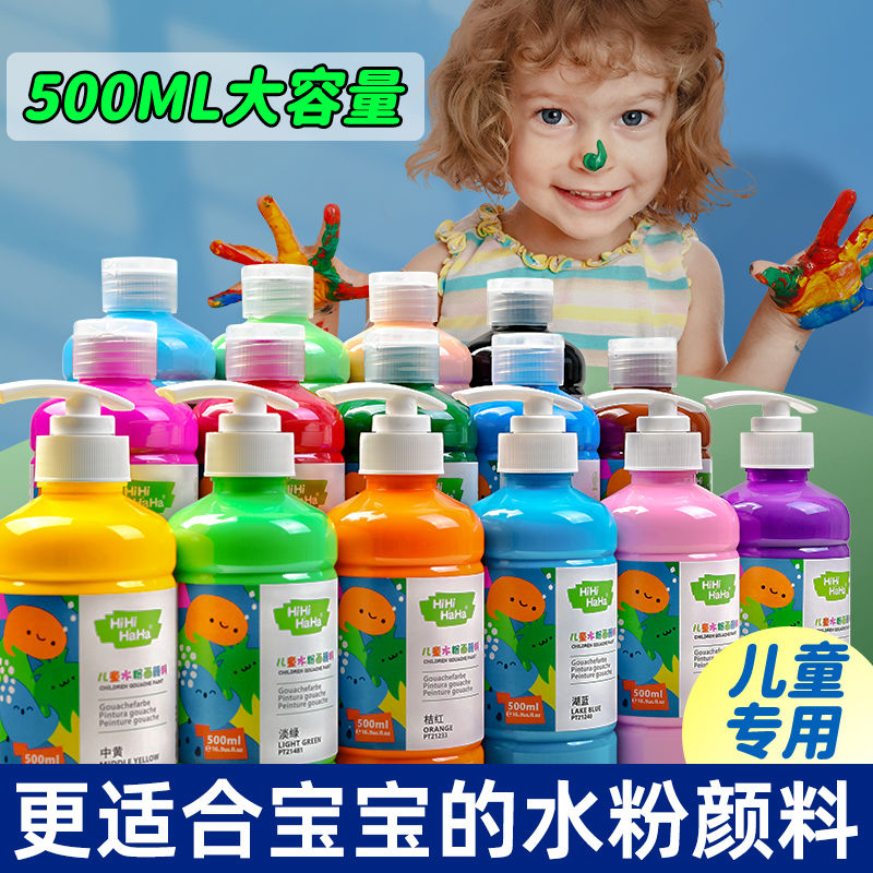 儿童水粉颜料可水洗挤压大瓶小学生幼儿园手指画美术套装画室专用