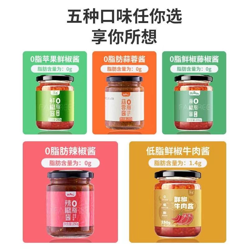0脂肪辣椒酱蒜蓉酱香辣酱蘸料下饭调味健身无脂低脂拌面0脂肪酱料 图片 2