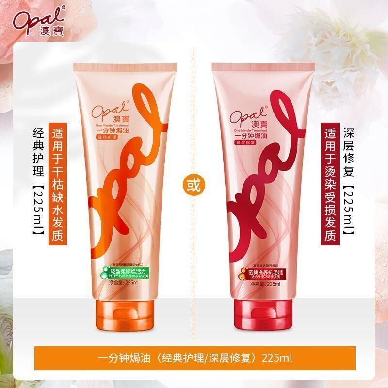 澳寶護髮素正品一分鐘焗油膏改善燙染受損修護乾枯毛躁發膜