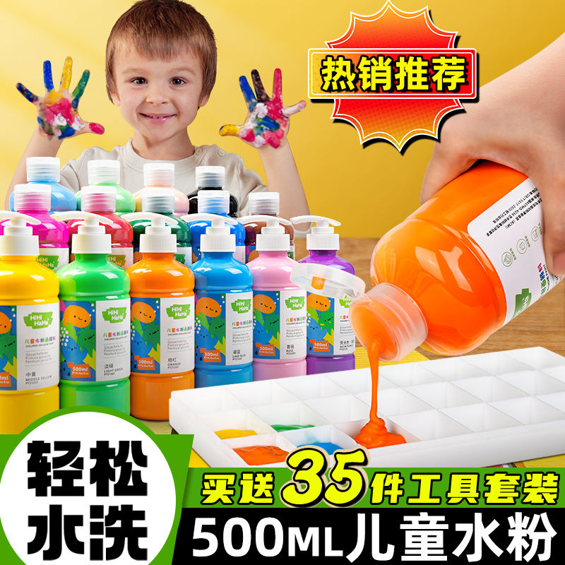 儿童水粉颜料可水洗挤压大瓶小学生幼儿园手指画美术套装画室专用