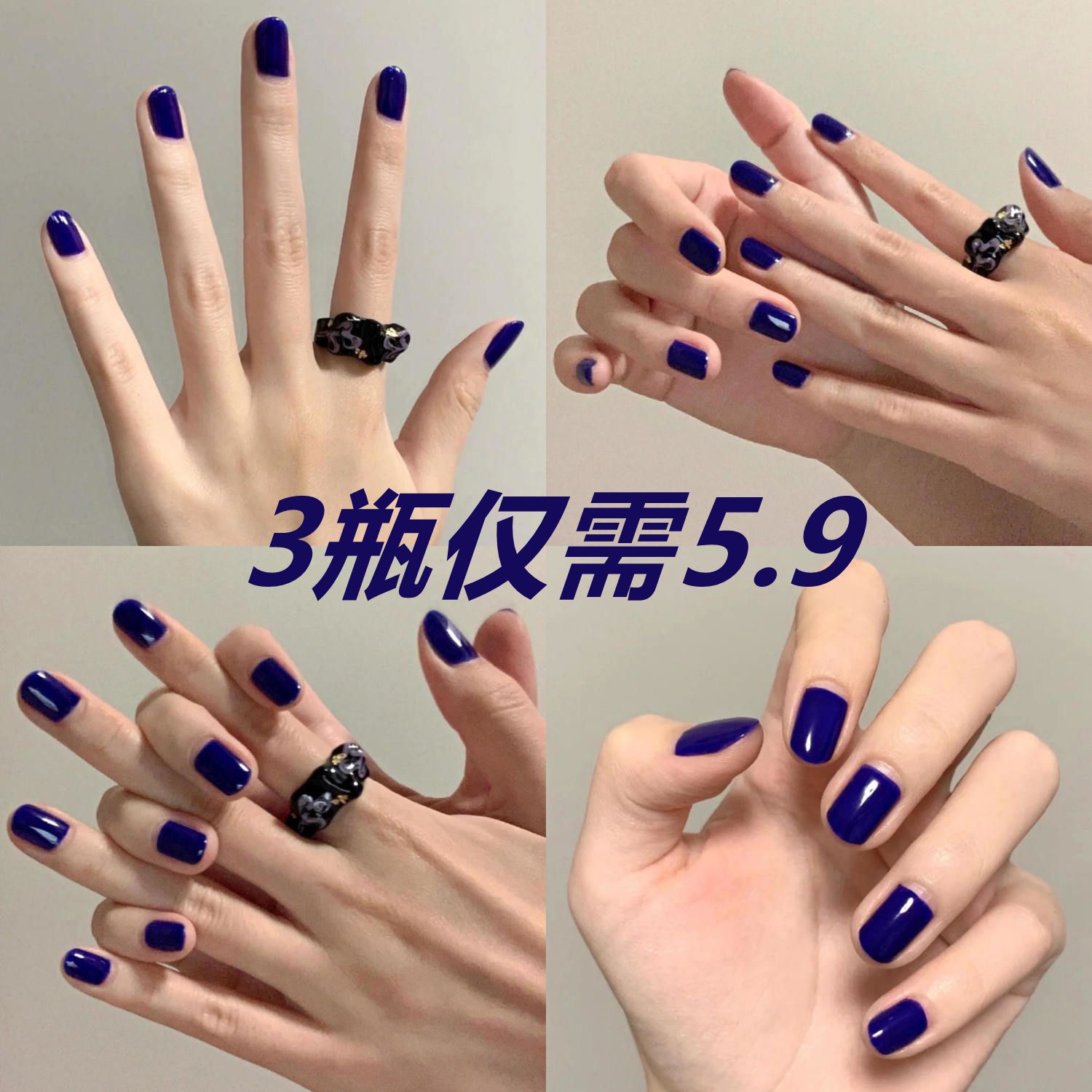 顯白指甲油免烤不可撕持久不掉色秋冬流行克萊因藍焦糖色冰透裸色