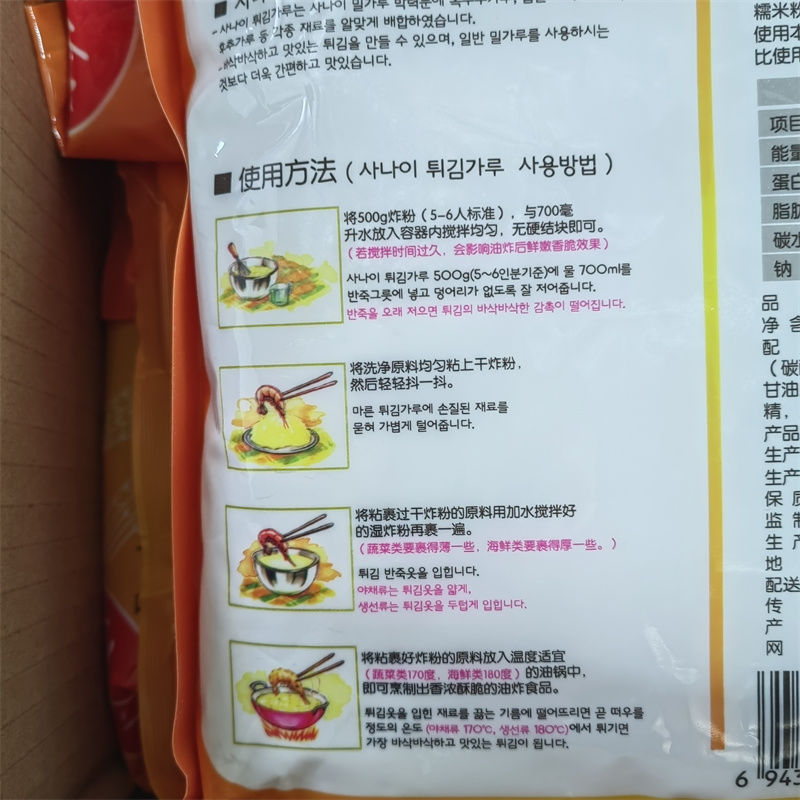 小伙子煎饼粉1kg韩式韩国料理烙饼粉土豆饼海鲜饼泡菜饼韭菜饼用