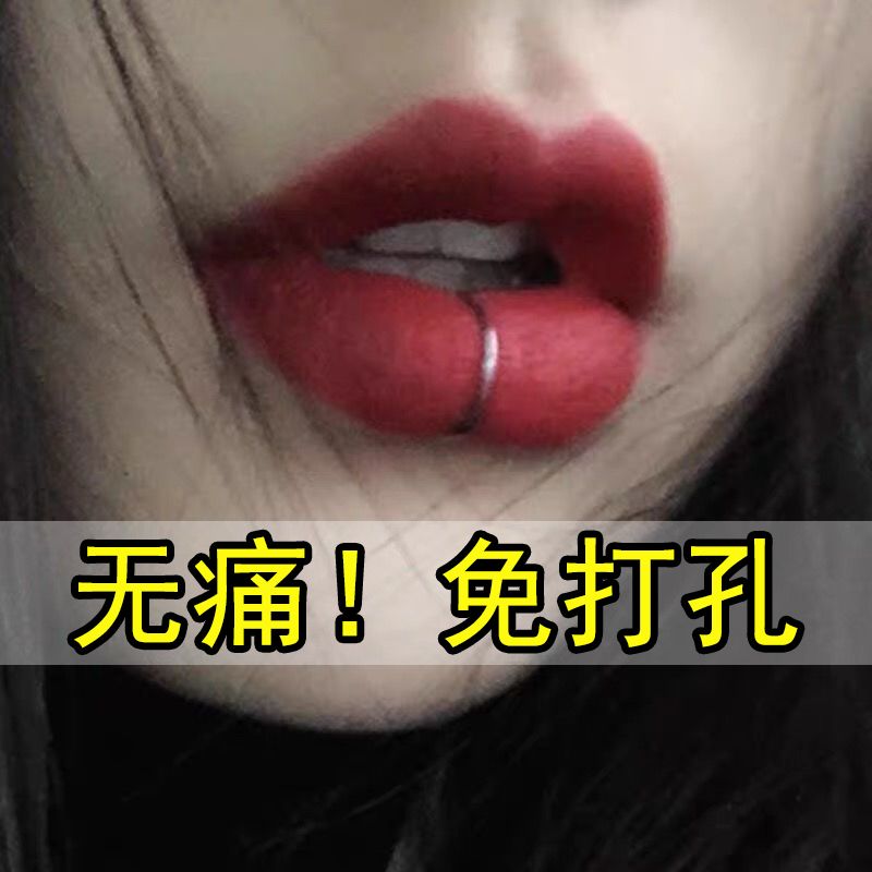 Fake lip nails without punching European and American style personality simple lip ring without holes les fried street boutique jewelry hot girl lip clip female