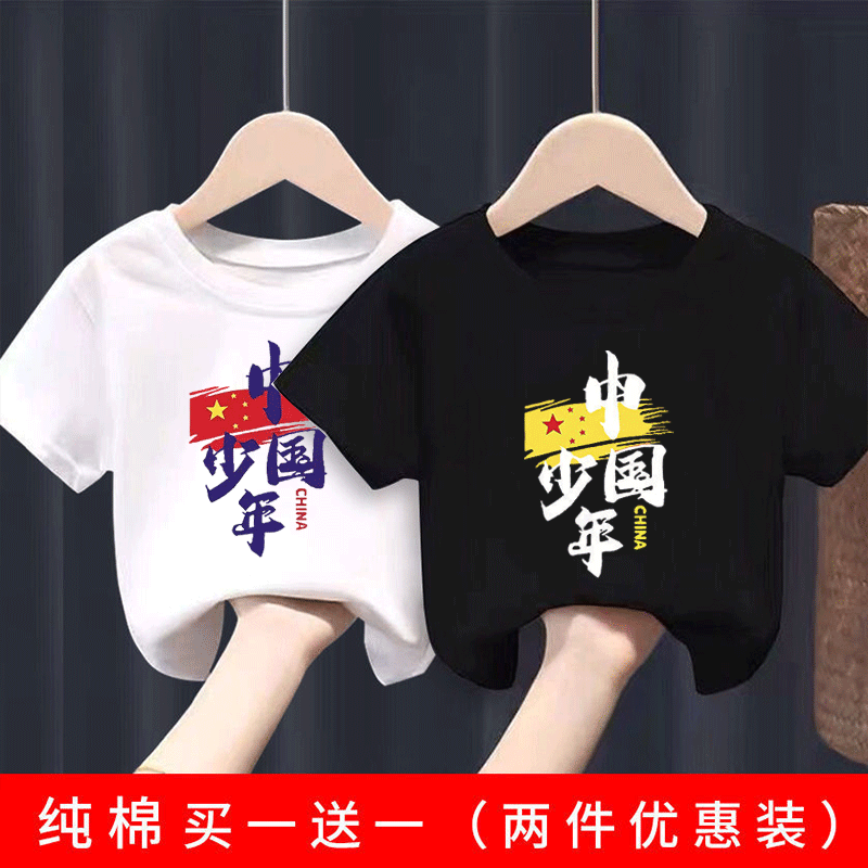 2023純棉中國風男童女童新款短袖T恤夏童裝兒童演出服上衣愛國潮