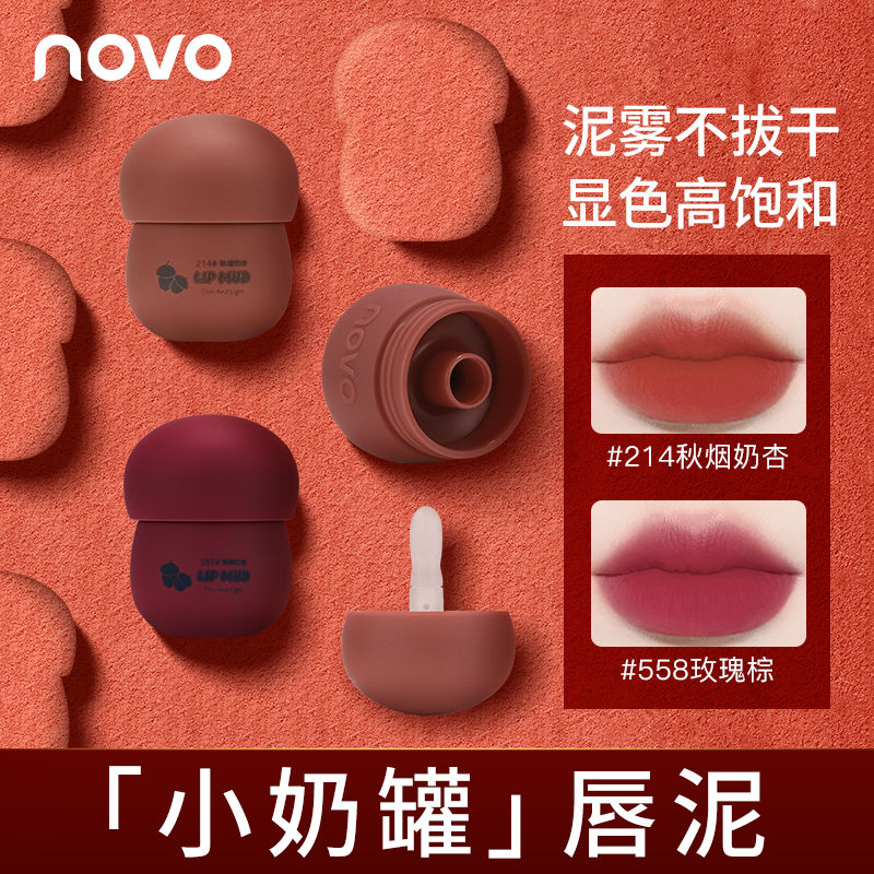 NOVO唇釉口紅啞光霧面絲絨不掉色不沾杯學生黨女素顏顯白唇膏唇泥