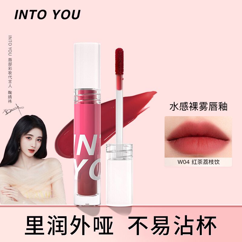 INTOYOU水霧唇釉啞光霧面唇釉組合裝不沾杯新色顯白學生素顏唇蜜