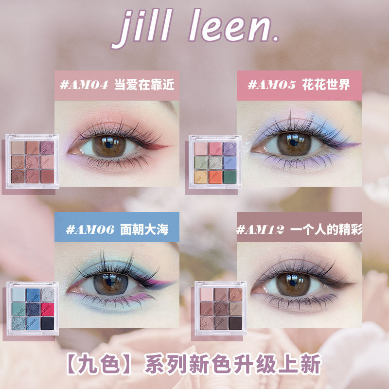 JILL LEEN炫色迷你小眼影盘九色 哑光日常珠光大地棕新手学生平价