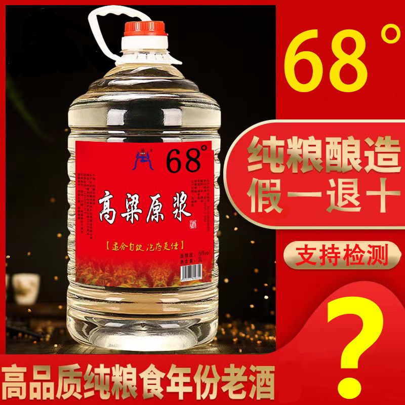 80券后价纯粮原浆42度52度60度散装白酒浓香型正宗