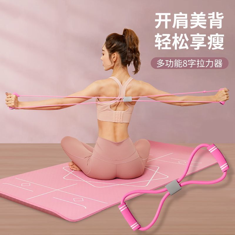 8-character puller home fitness elastic belt yoga equipment female practice shoulder beauty back sharp tool stretcher eight-character rope