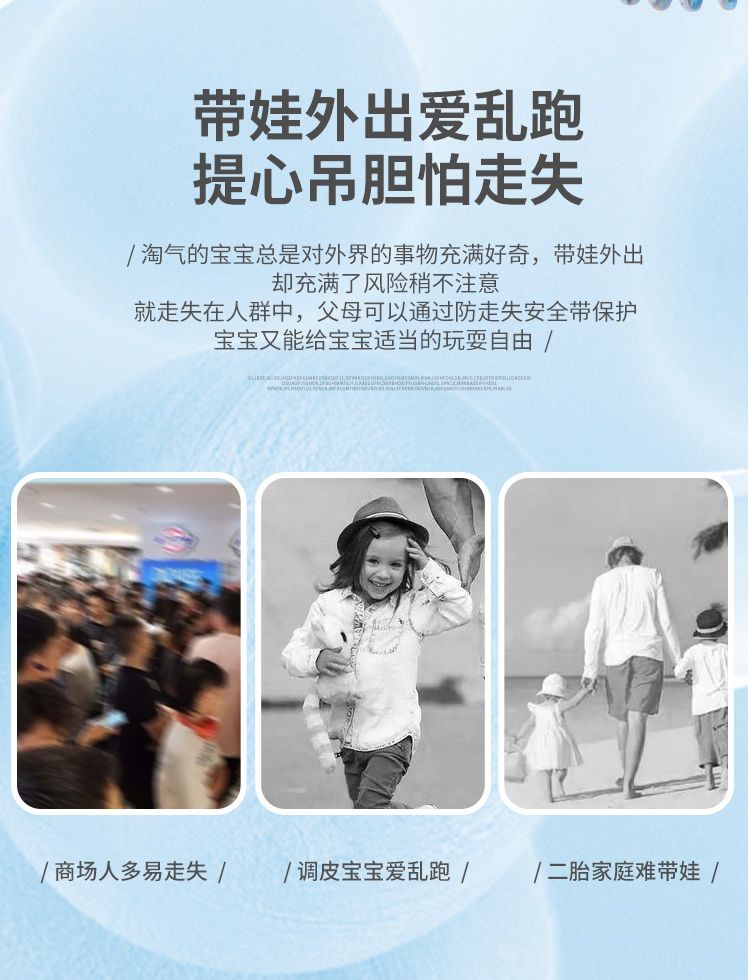 宝宝防丢失牵引绳小孩防丢感应牵引绳儿童防走丢手环安全遛娃神器