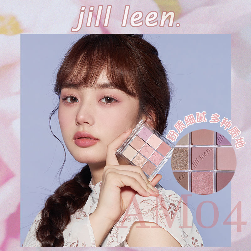 JILL LEEN炫色迷你小眼影盤九色 啞光日常珠光大地棕新手學生平價