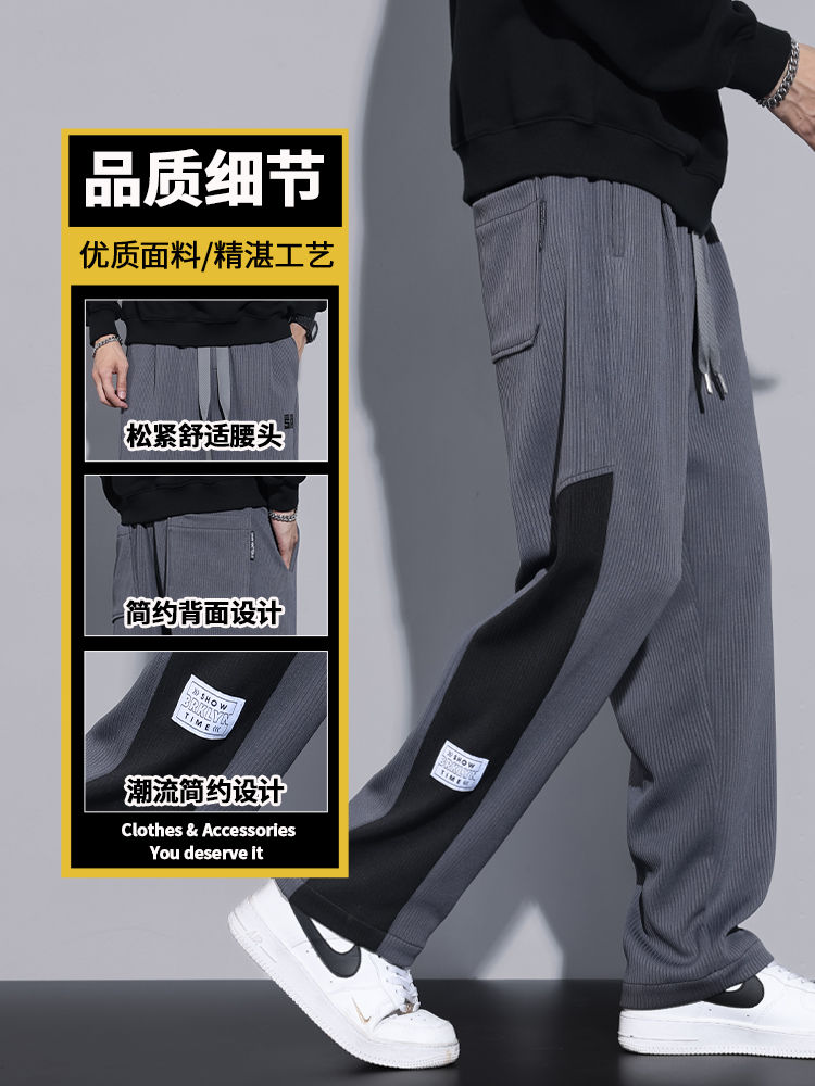 Pants men's autumn and winter new men's pants loose wide-leg trend fashion heavy sports casual long pants