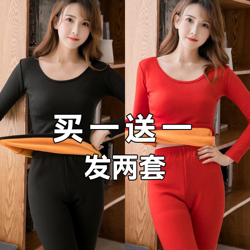 【買一送一】保暖內衣女冬季套裝加絨加厚秋衣秋褲女士冬天一體絨