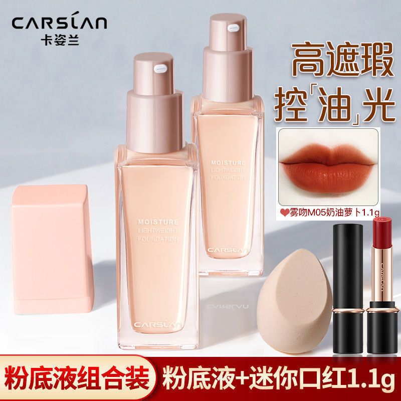 卡姿蘭粉底液bb霜女控油遮瑕持久不易脫妝不易卡粉油皮混干皮正牌