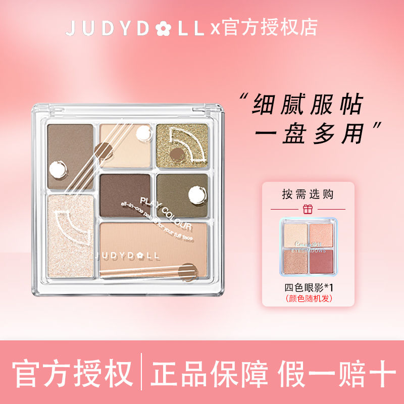 Judydoll橘朵迪士尼七巧板腮紅高光眼影盤2023新款ins平價學生女