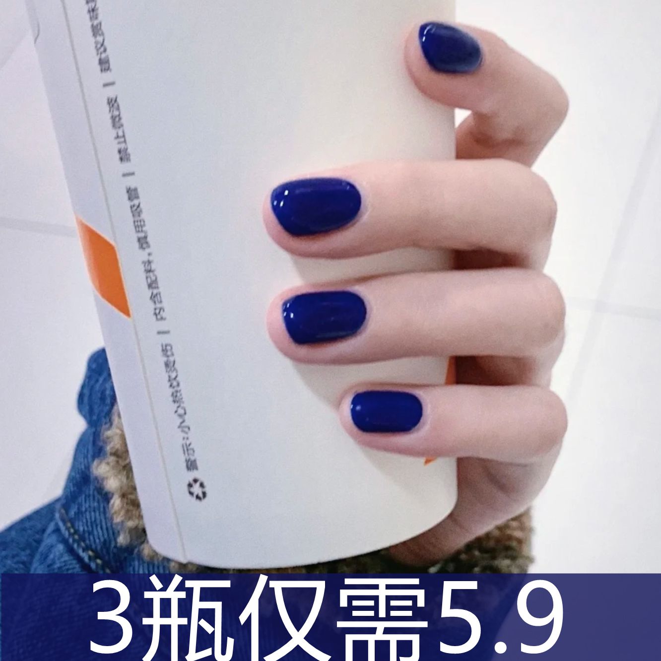 網紅流行新色克萊因藍指甲油免烤不可撕持久不掉色顯白棕色裸色
