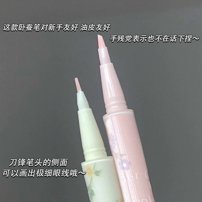 花落同款~極細眼線筆液筆臥蠶筆液筆刀鋒初吻珠光速干防水不暈染