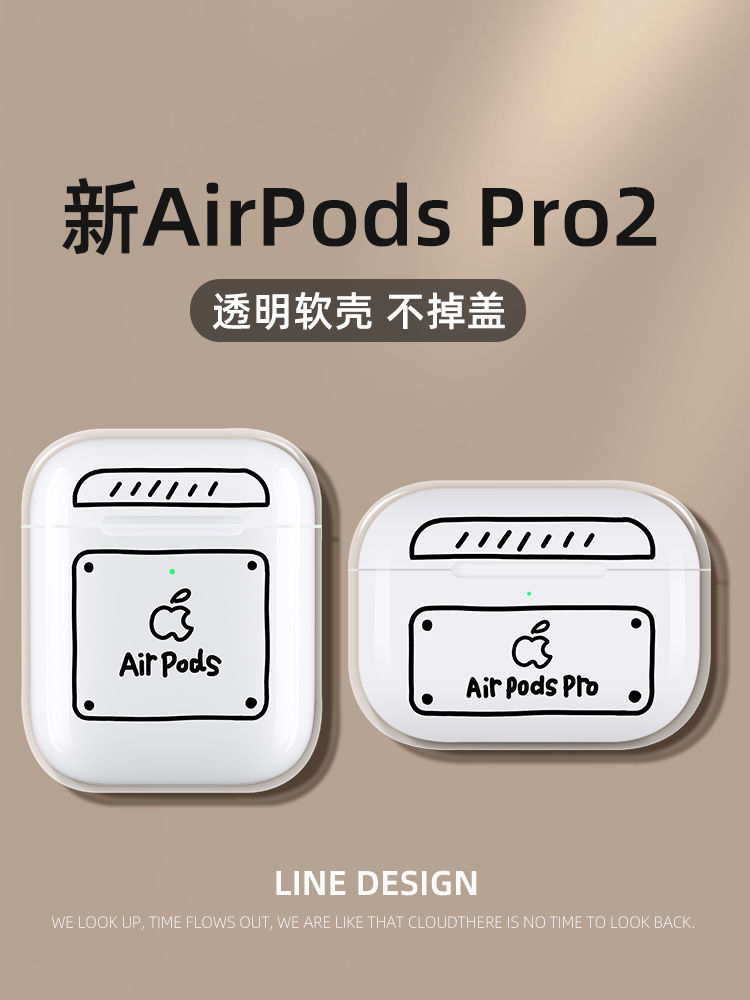 苹果airpods pro2代耳机保护壳1/2/3/pro无线蓝牙套创意透明潮软