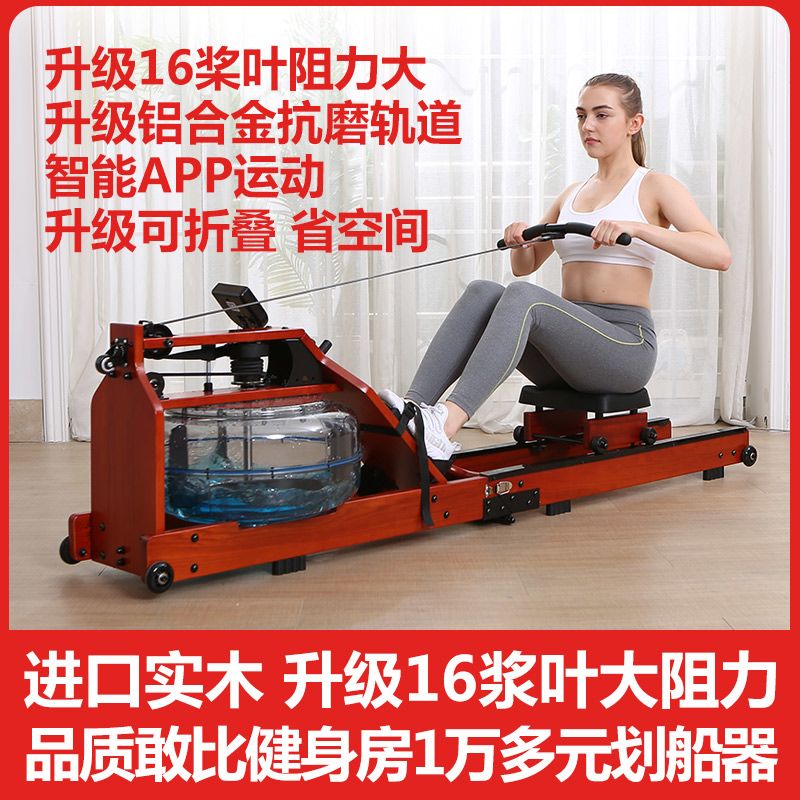 宏太智能水阻划船机家用健身器材家用划船机可折叠划船器