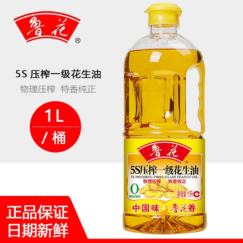 鲁花花生油1L